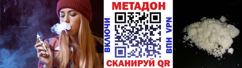 Метадон кристалл  цена   Северская 